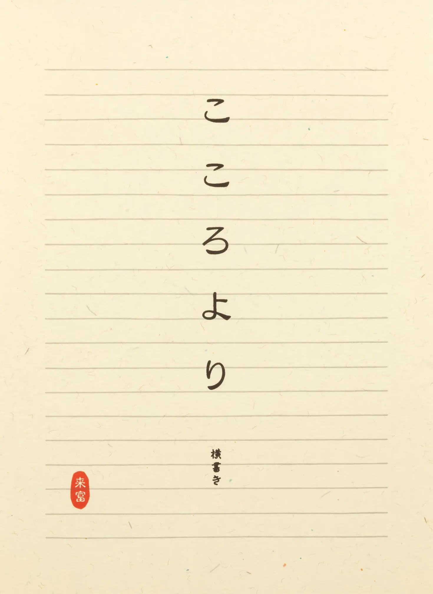 Schreibblock Washi-Papier
